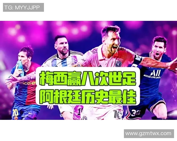 以梅西为例探讨当代足球巨星的影响力与历史地位分析 以梅西为例探讨当代足球巨星的影响力与历史地位分析