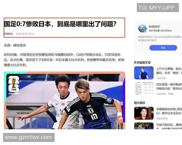 国足球星年薪仅70万元引发热议 球员薪酬差距为何如此悬殊 国足球星年薪仅70万元引发热议 球员薪酬差距为何如此悬殊