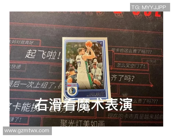 如何使用足球帕尼尼球星卡进行评估与鉴定的完整指南 如何使用足球帕尼尼球星卡进行评估与鉴定的完整指南